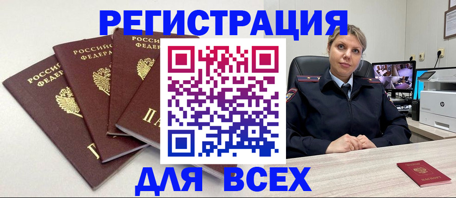 временная регистрация гарантия в Благовещенске